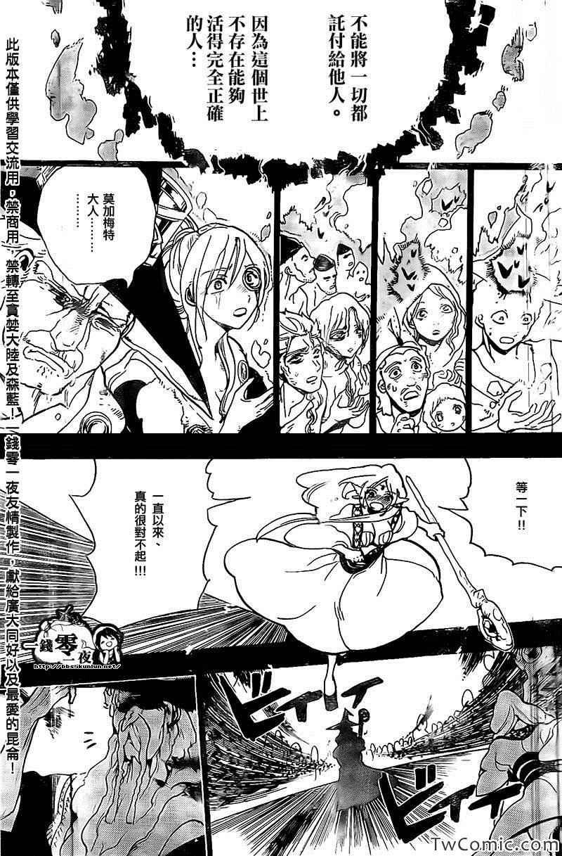 第197话