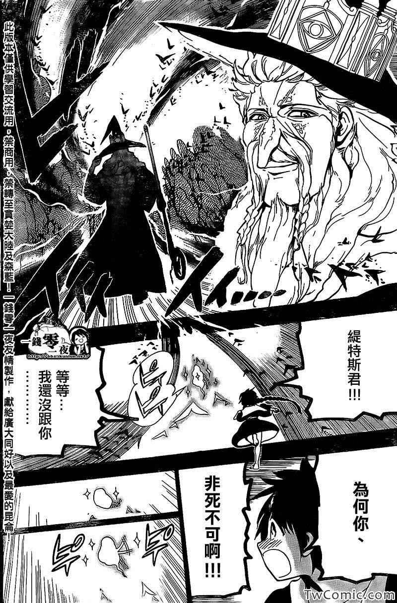 第197话