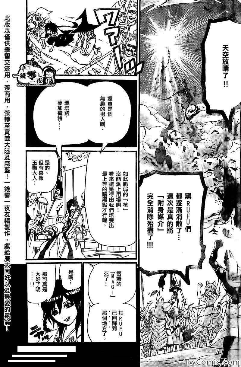 第197话