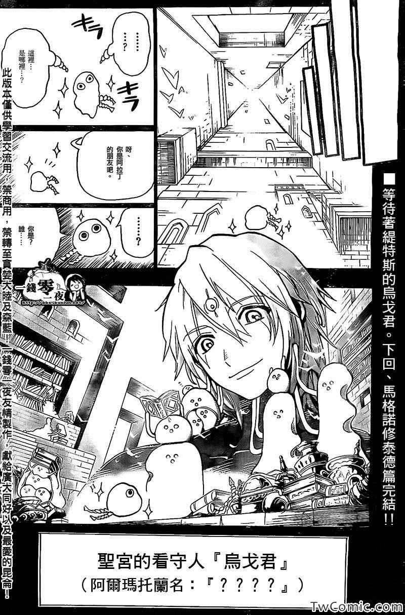 第197话