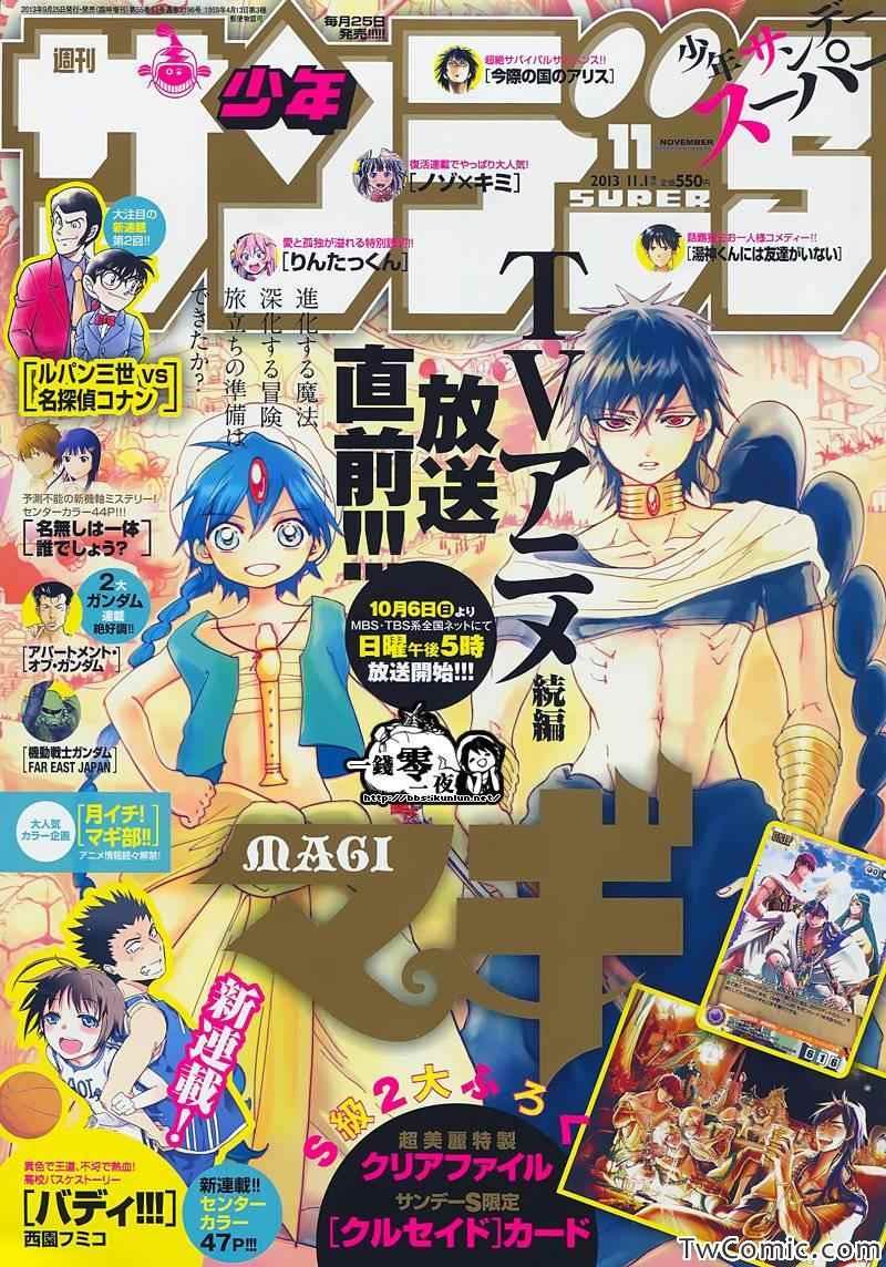 第198话