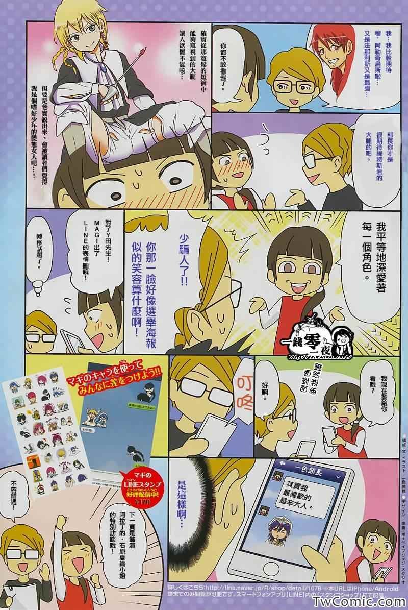 第198话