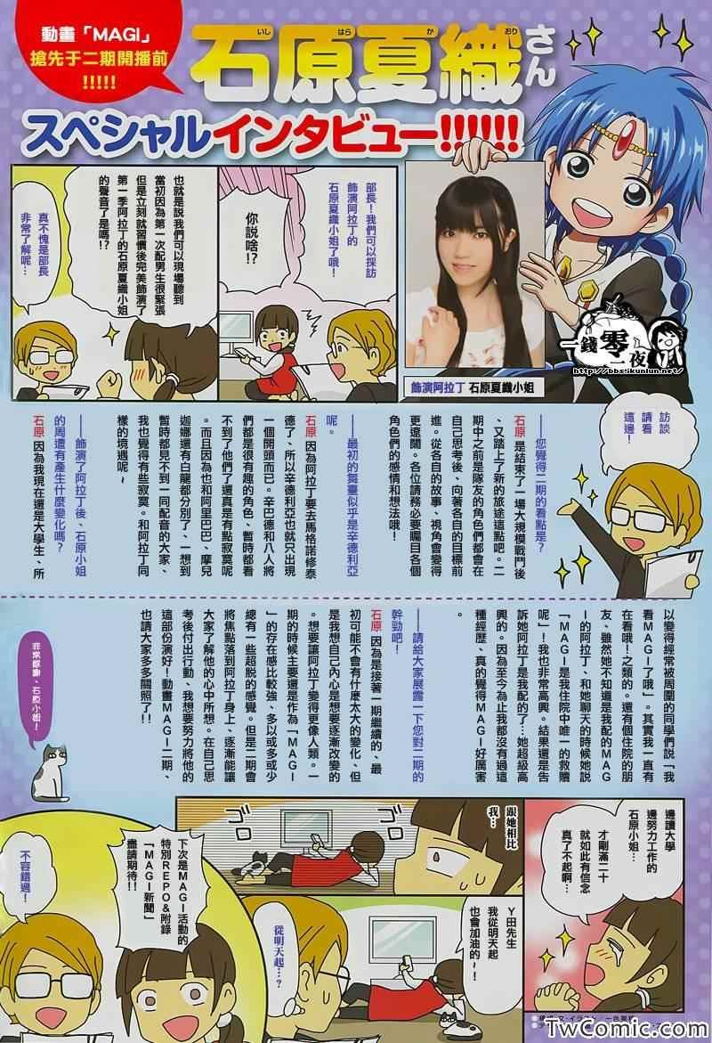 第198话