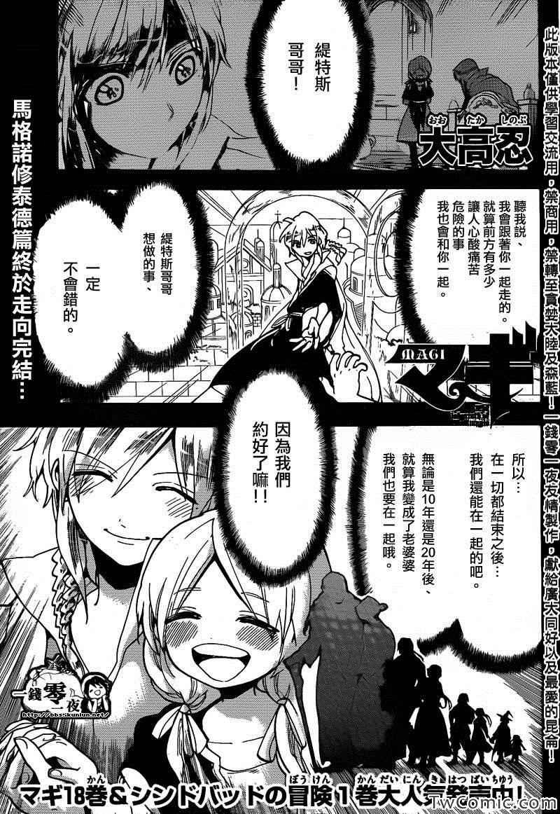 第198话