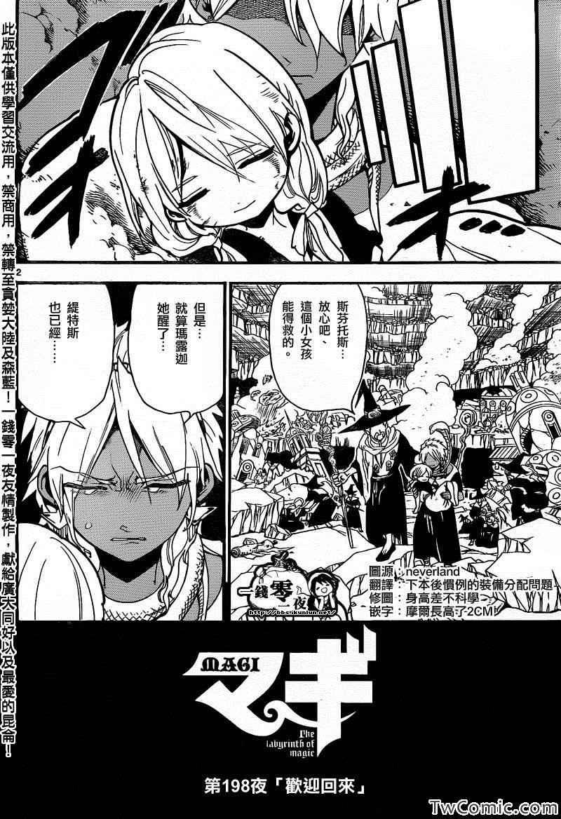 第198话