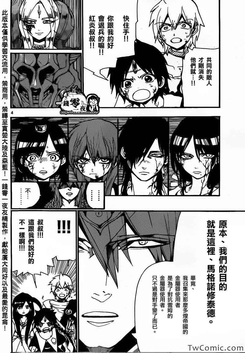 第198话