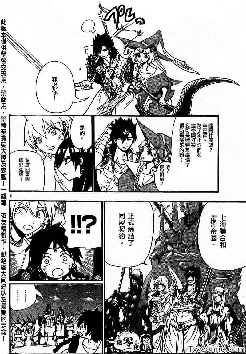 第198话