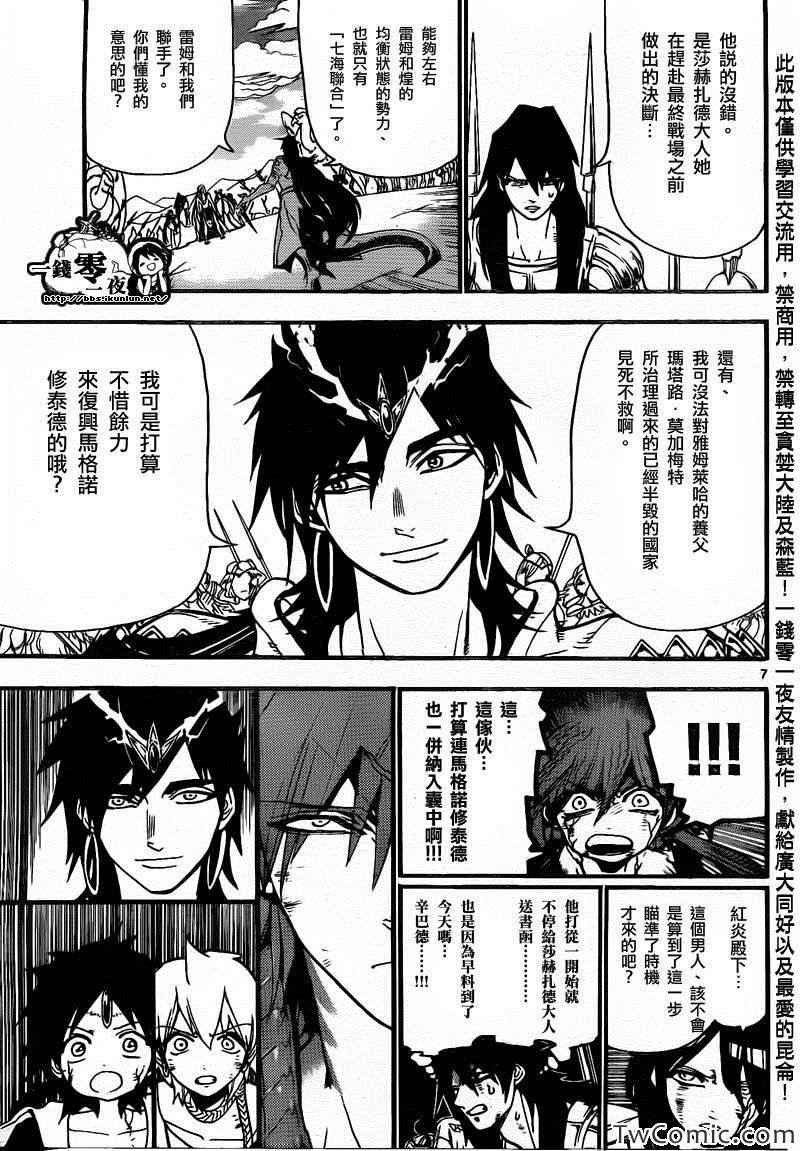 第198话
