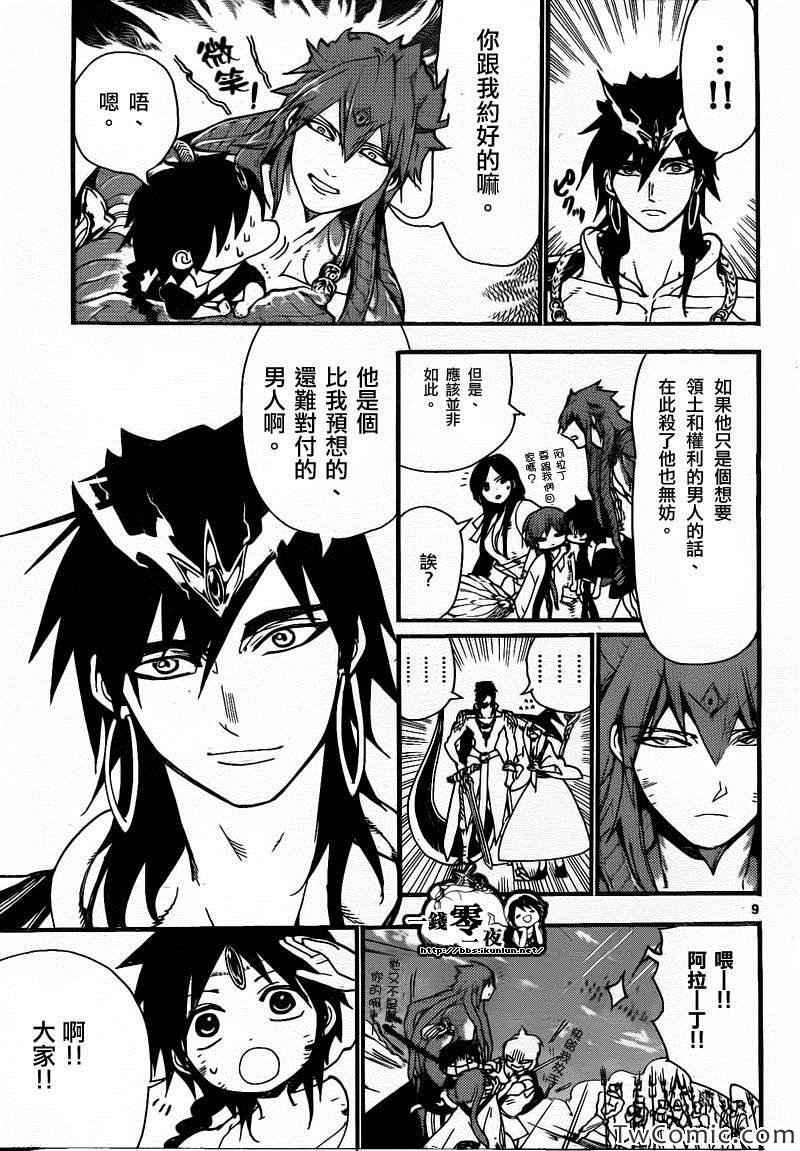 第198话
