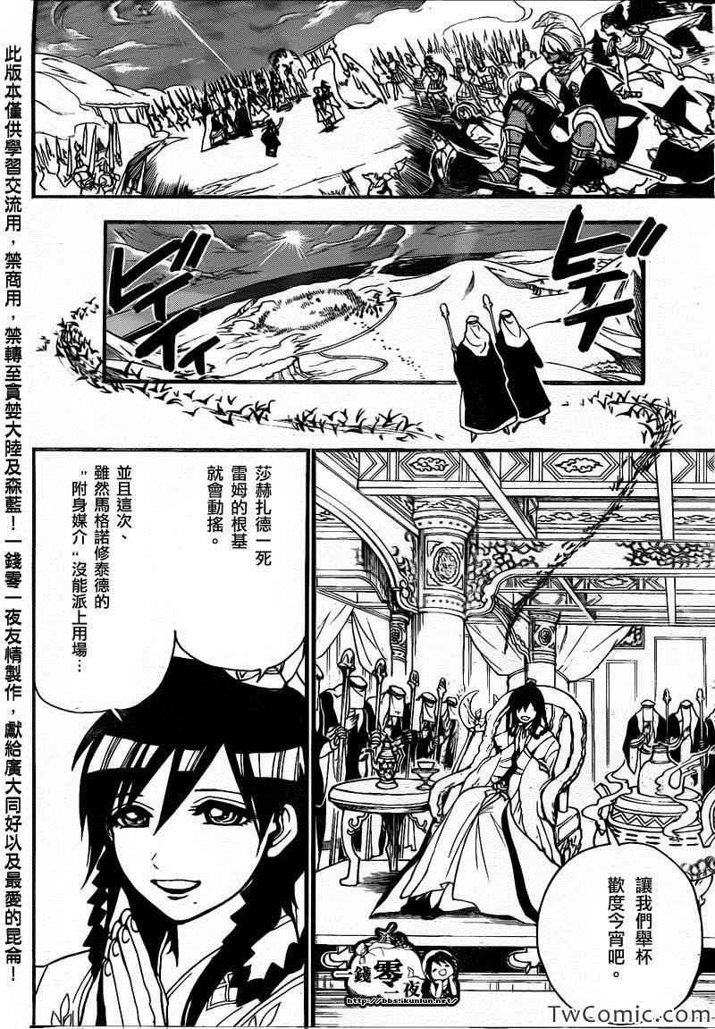 第198话