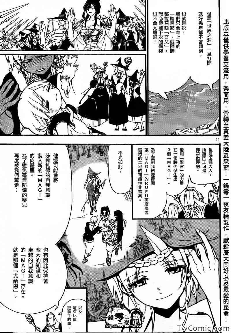第198话