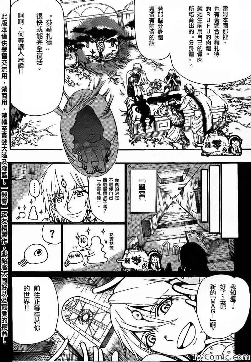 第198话