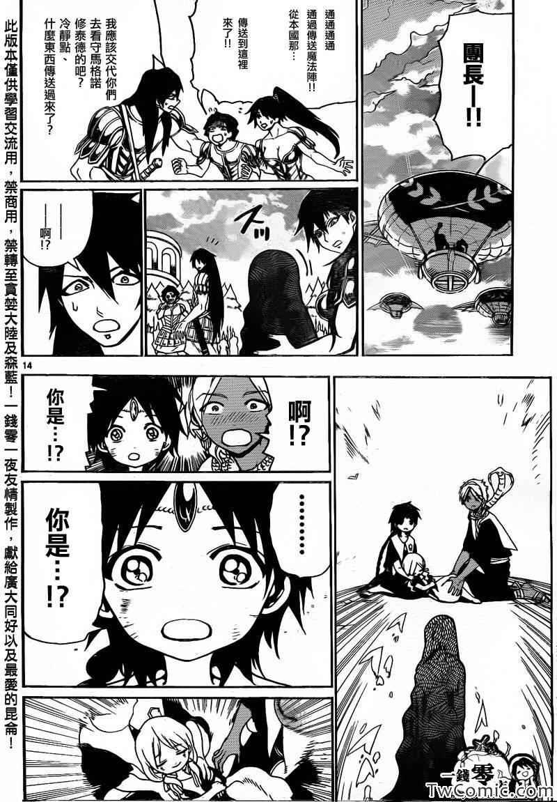 第198话