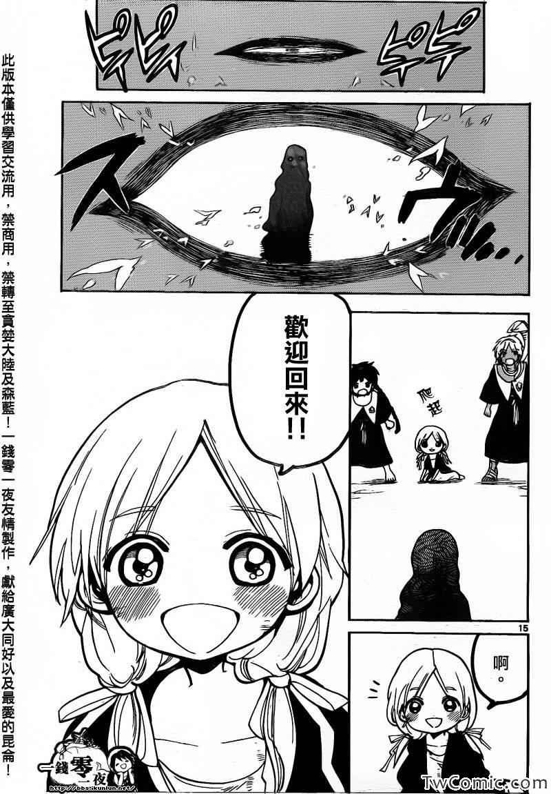 第198话