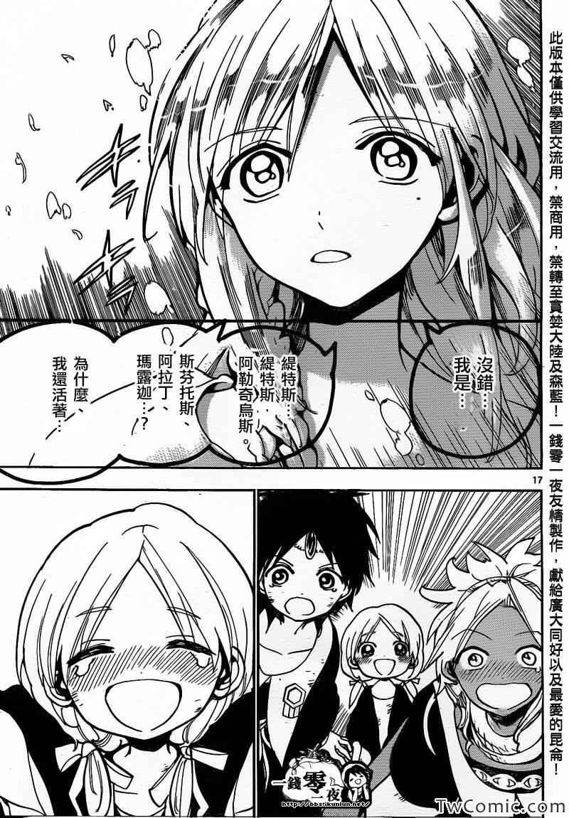 第198话