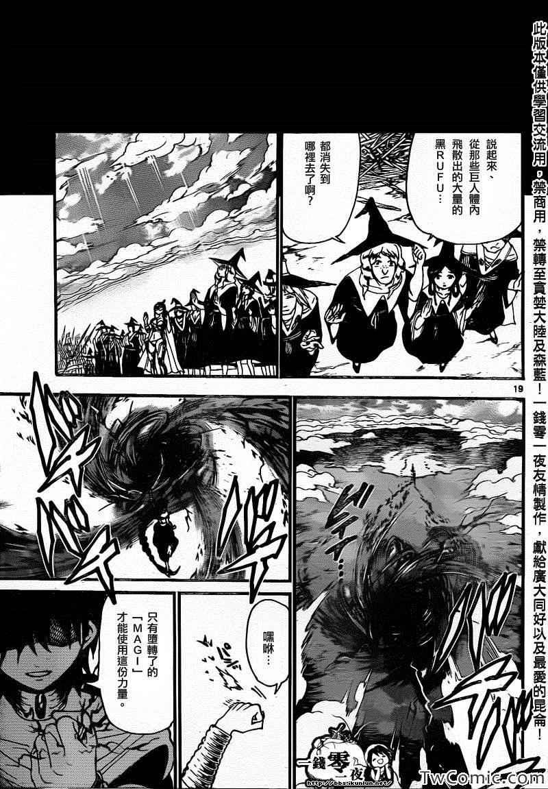 第198话