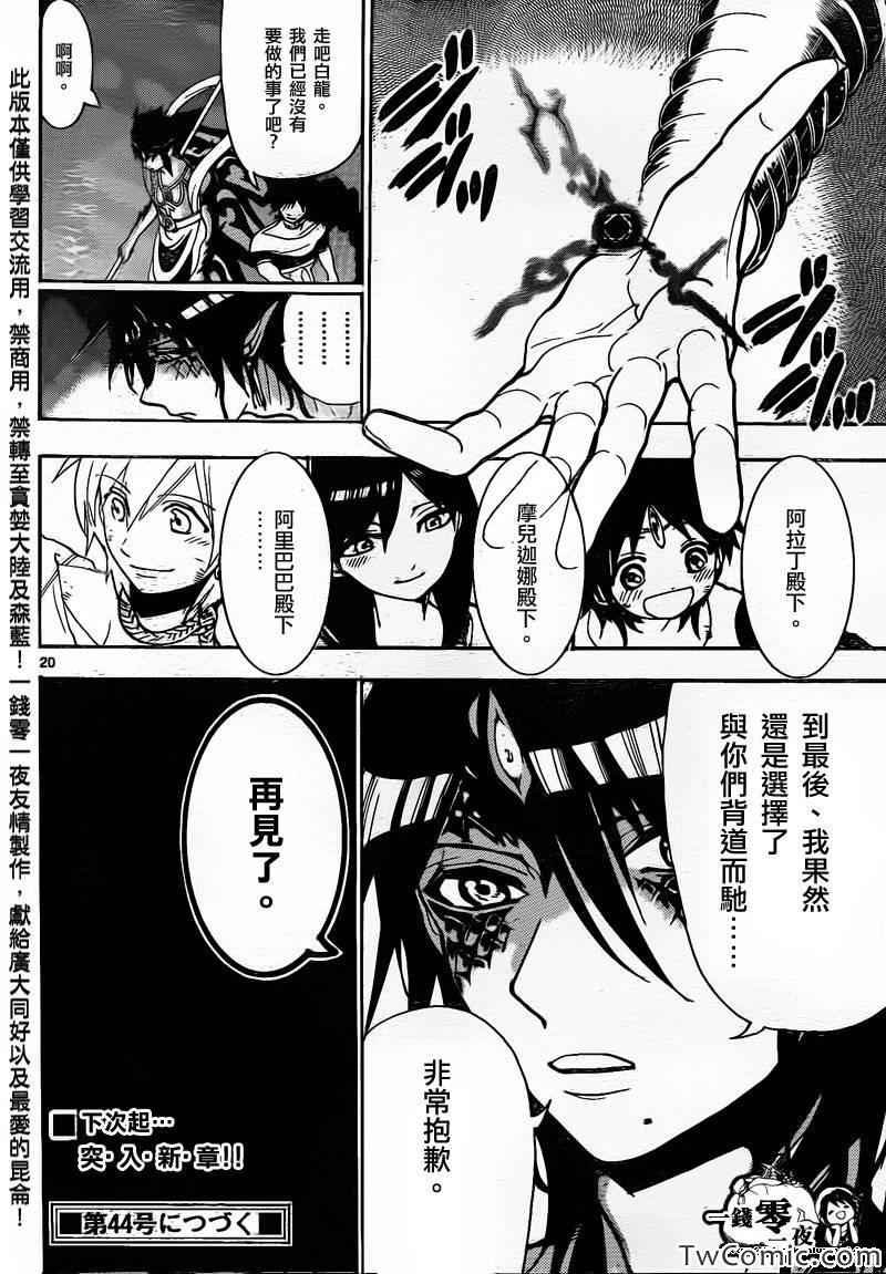第198话