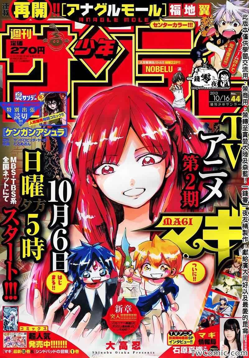 第199话