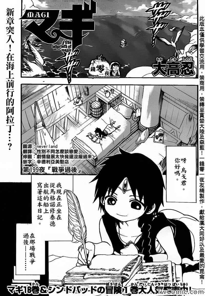第199话