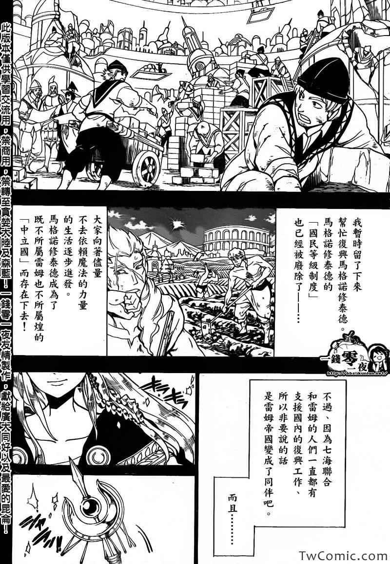 第199话
