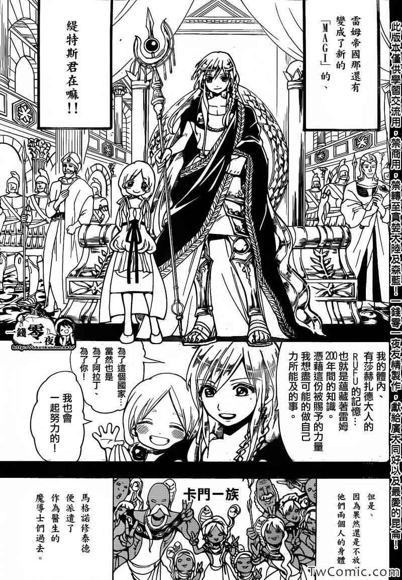 第199话