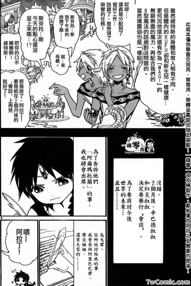 第199话