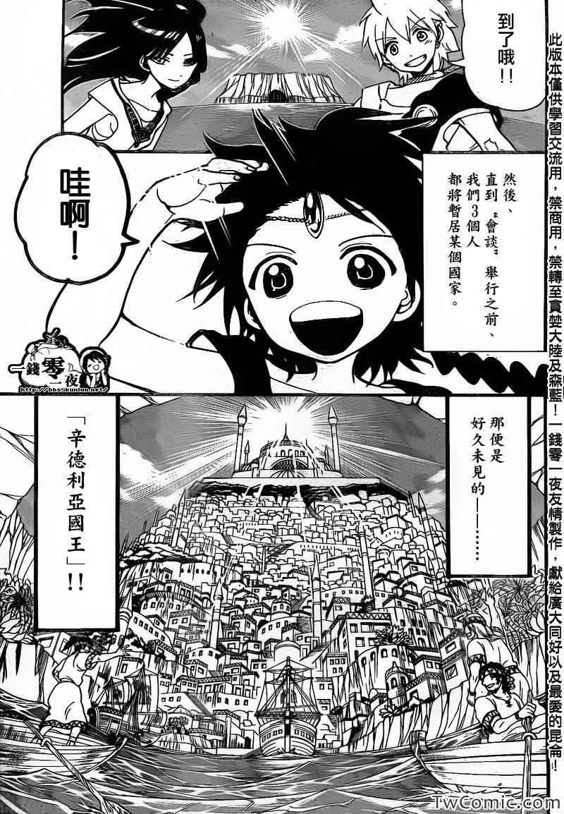 第199话