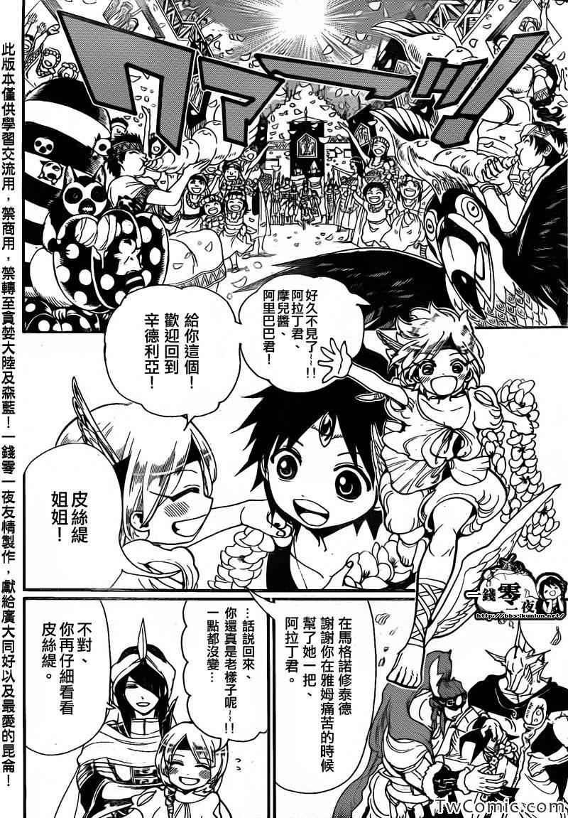 第199话