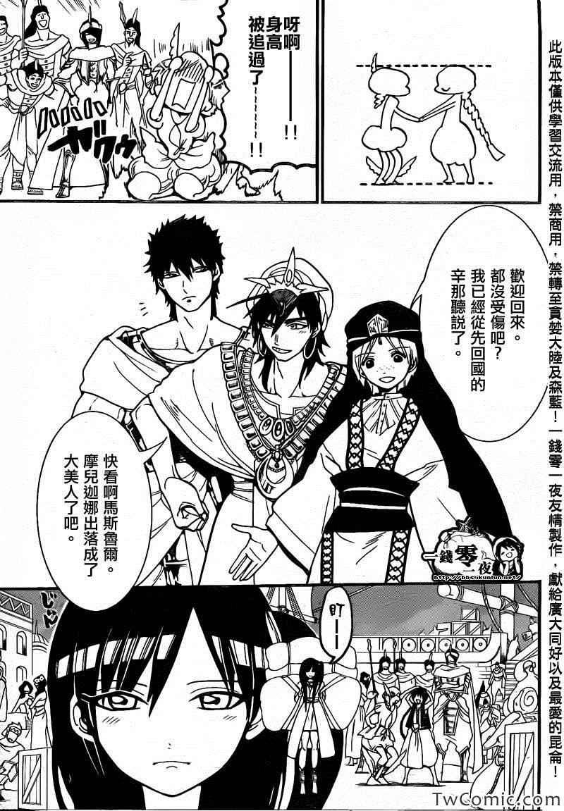 第199话