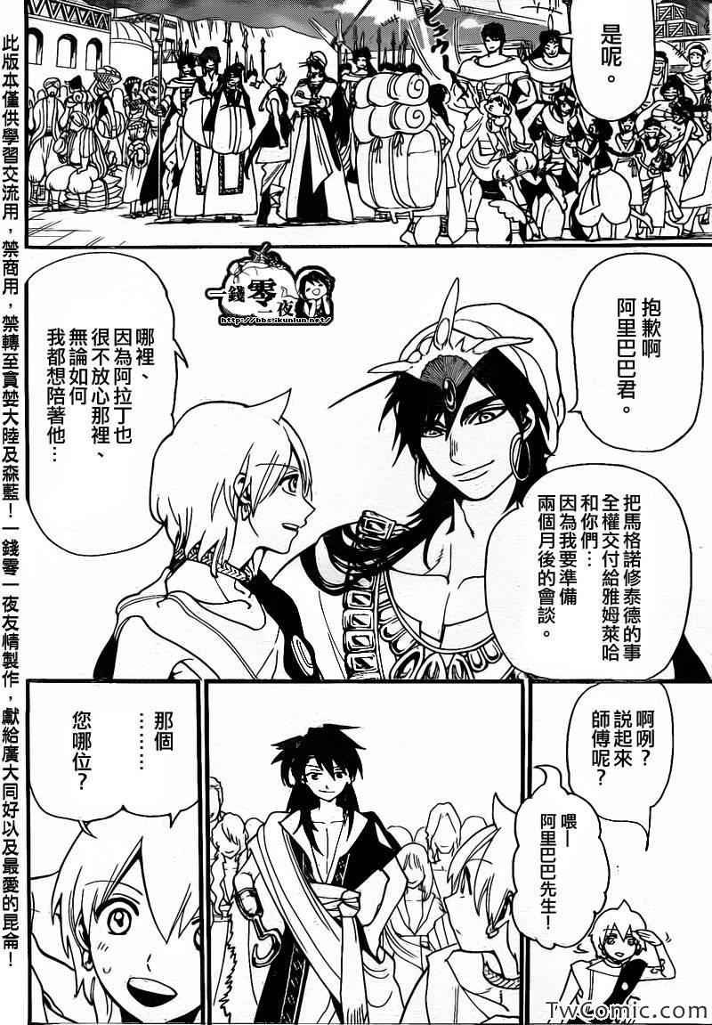 第199话