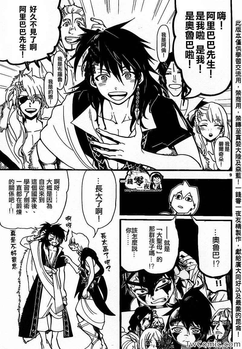 第199话