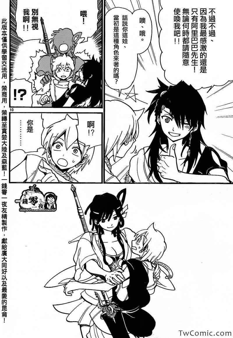 第199话