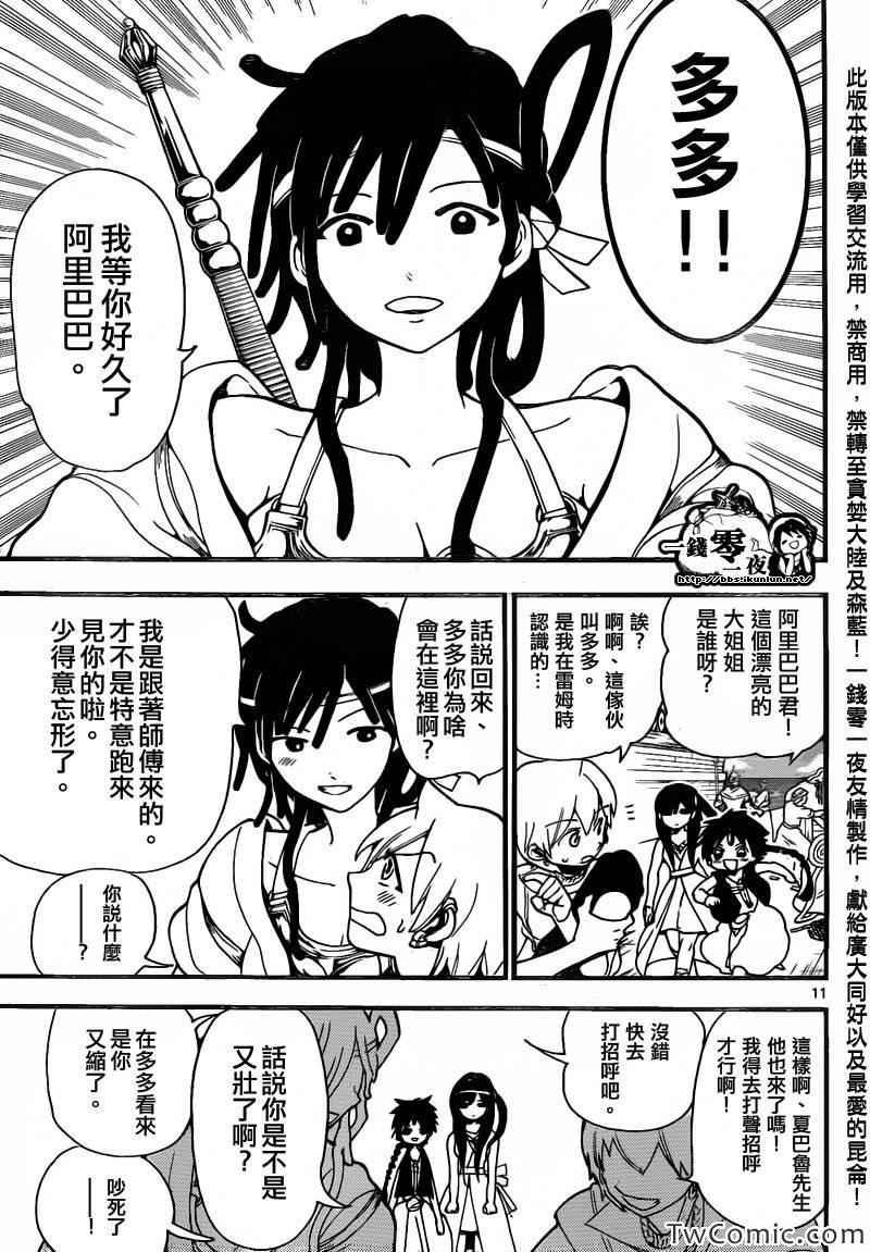 第199话