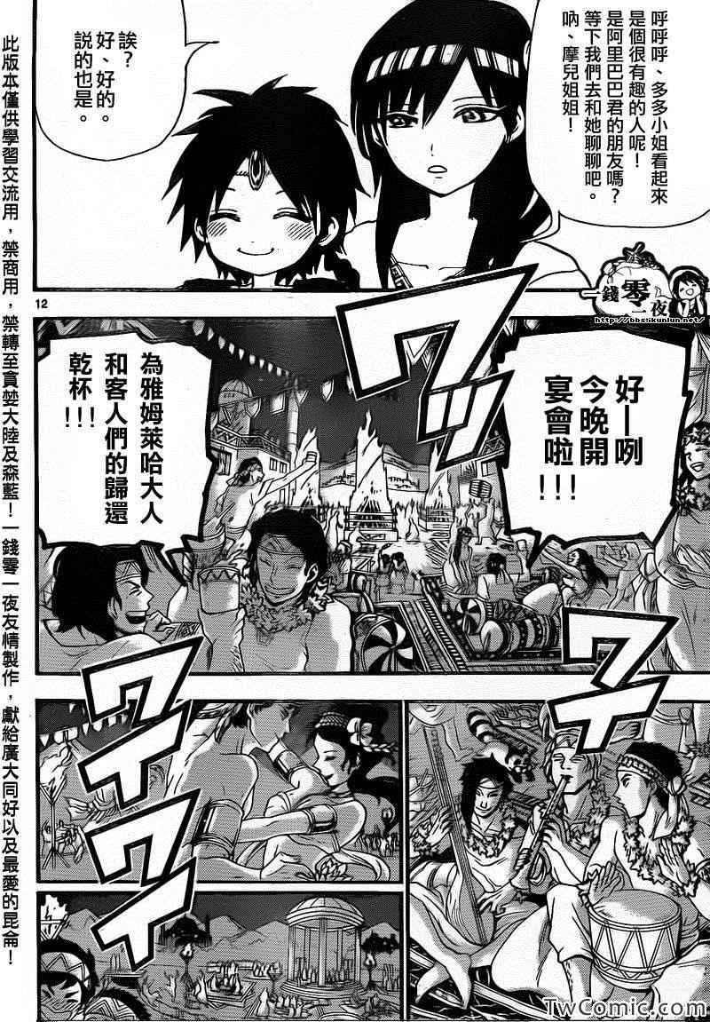 第199话