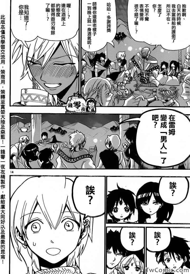 第199话