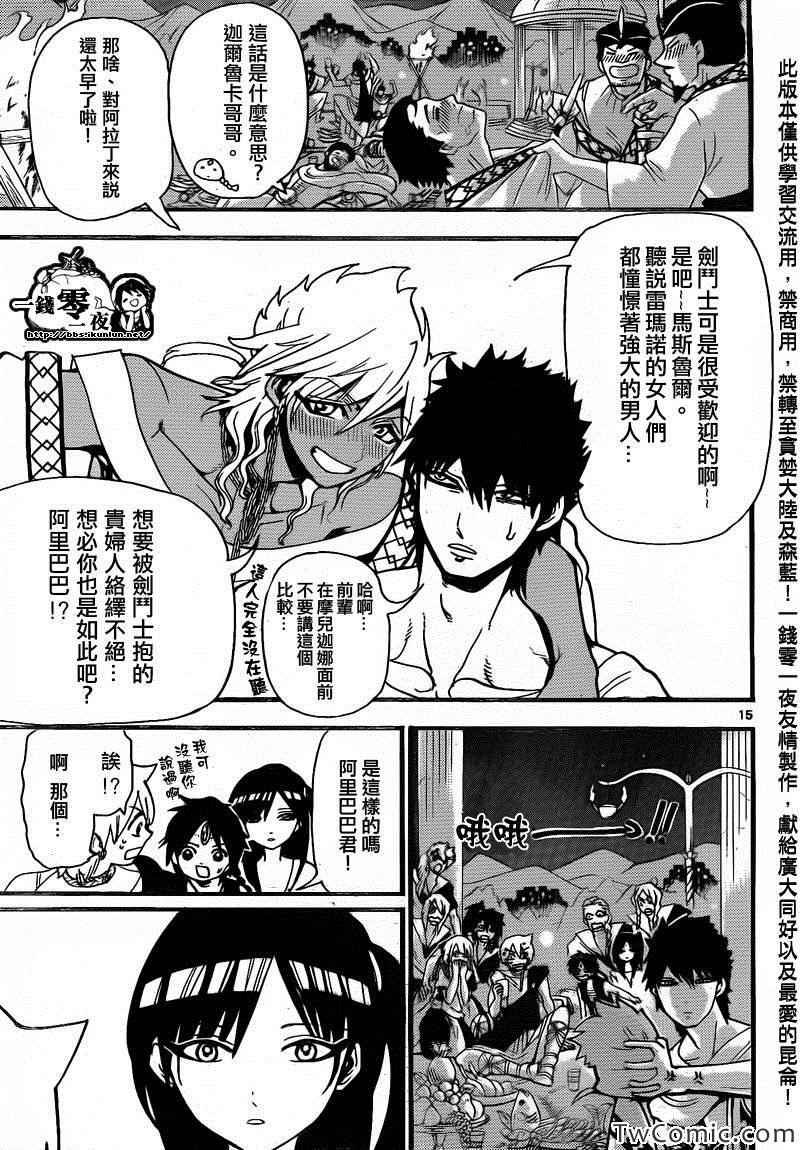 第199话