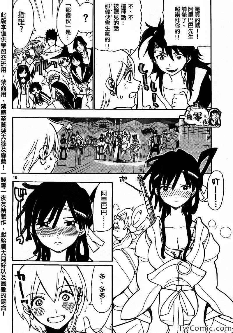 第199话