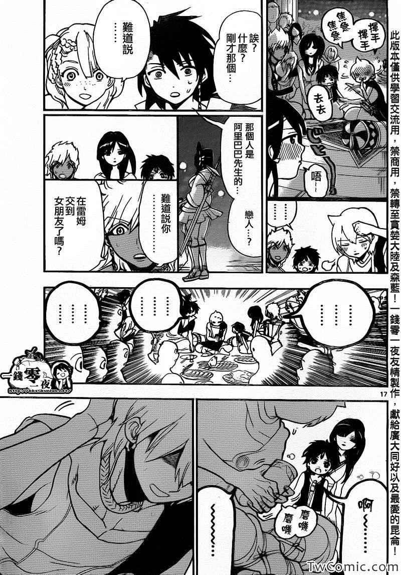 第199话