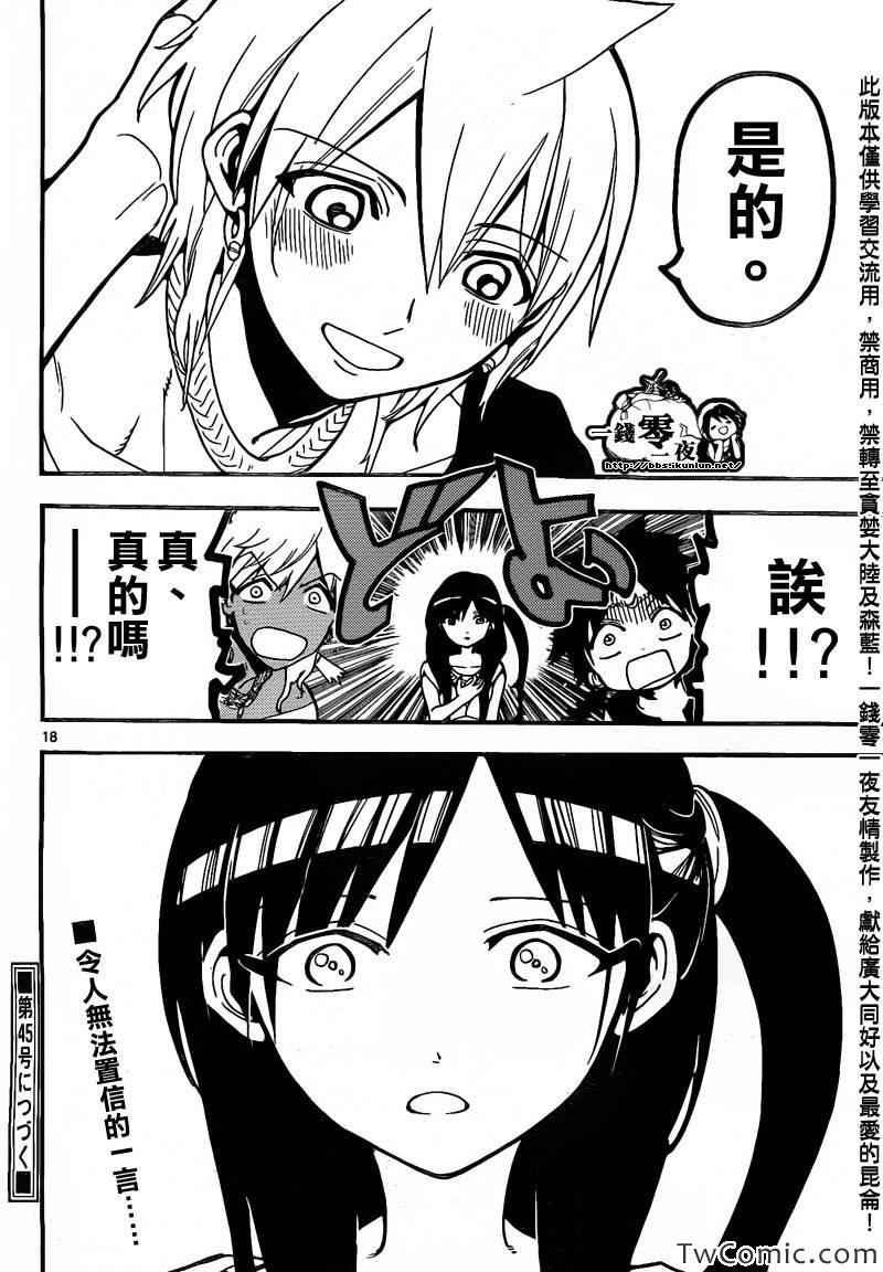第199话