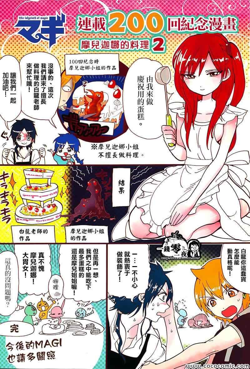 第200话