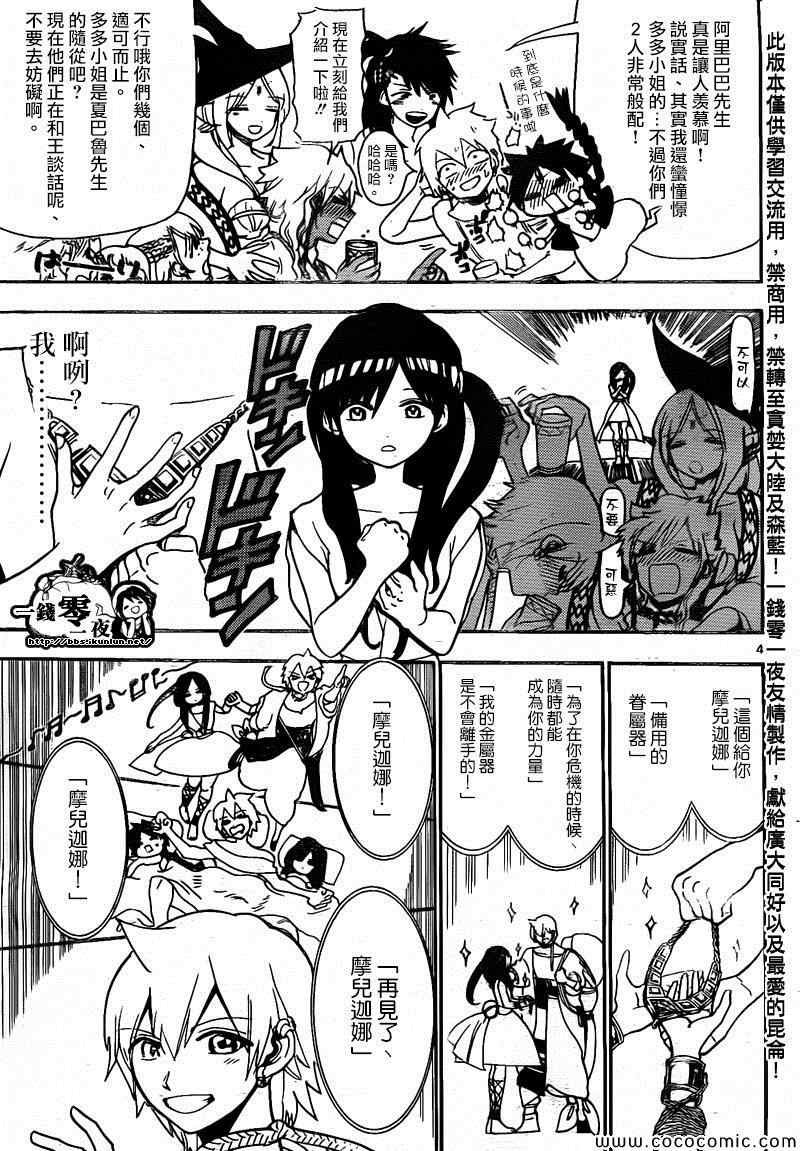 第200话