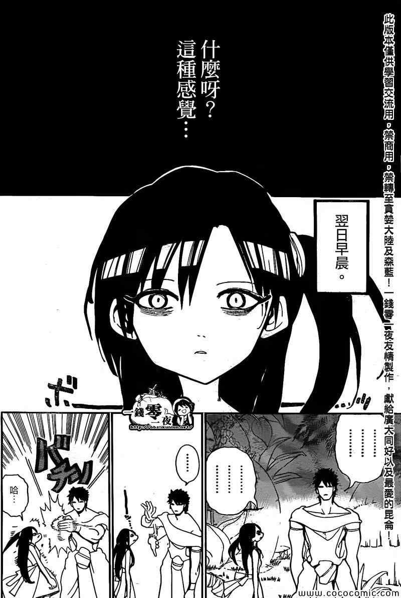 第200话