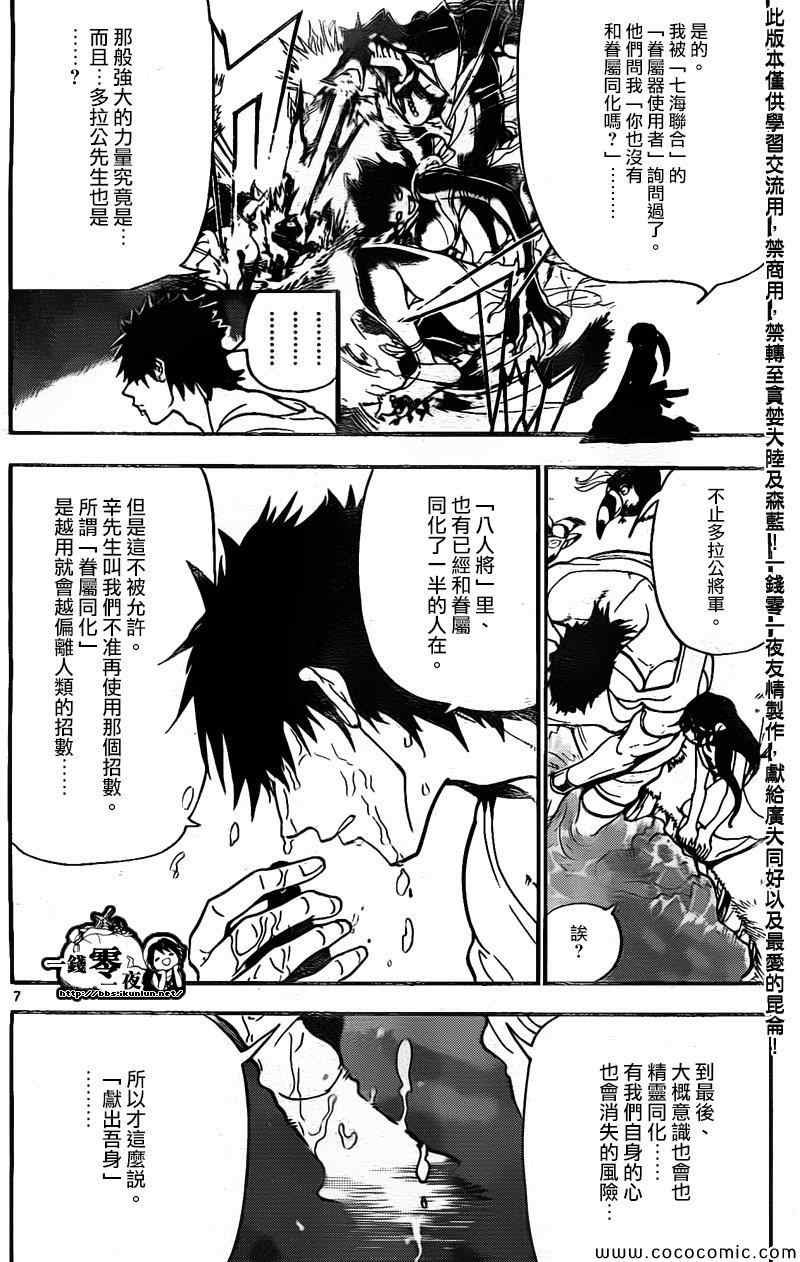 第200话