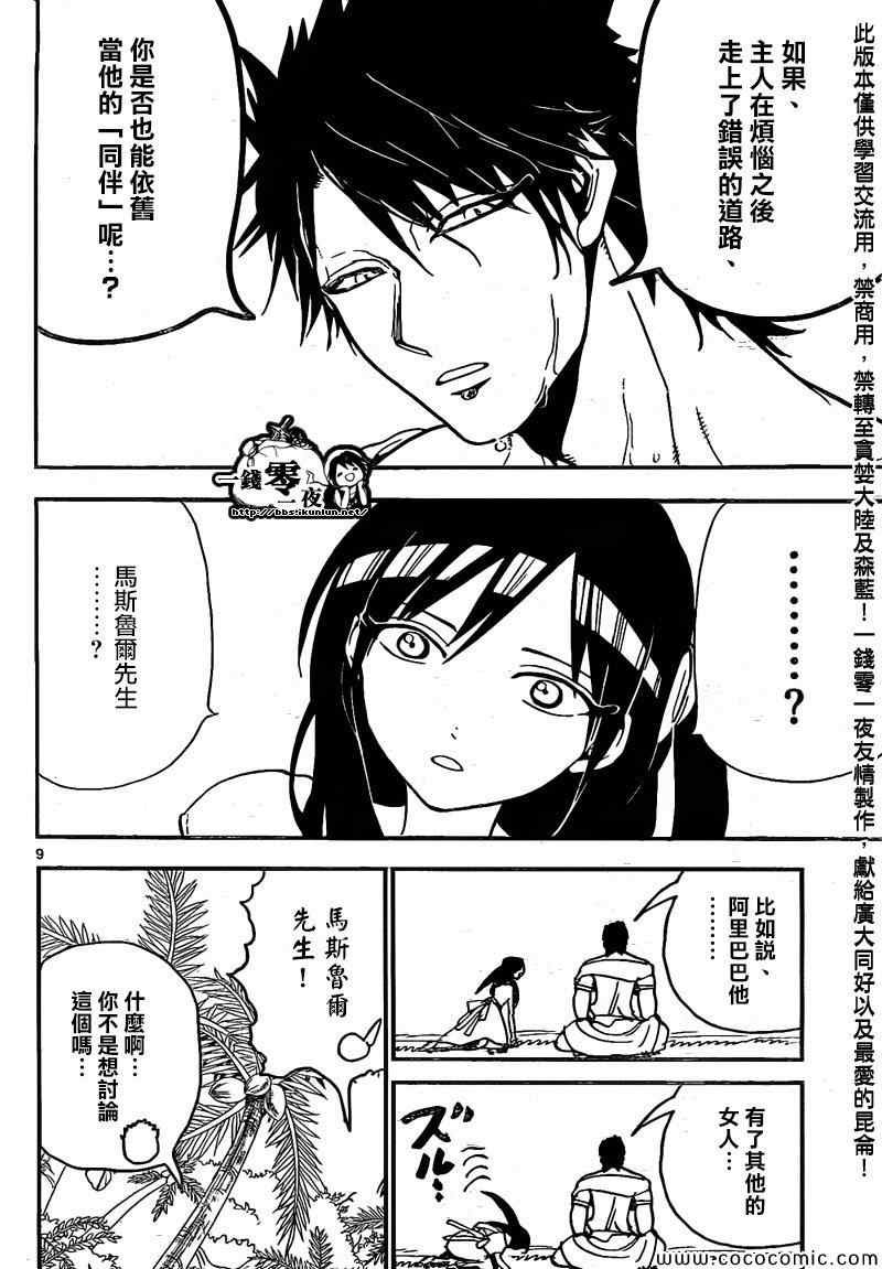 第200话