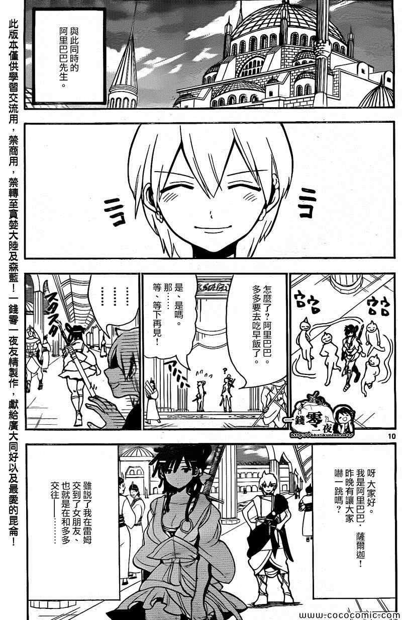 第200话