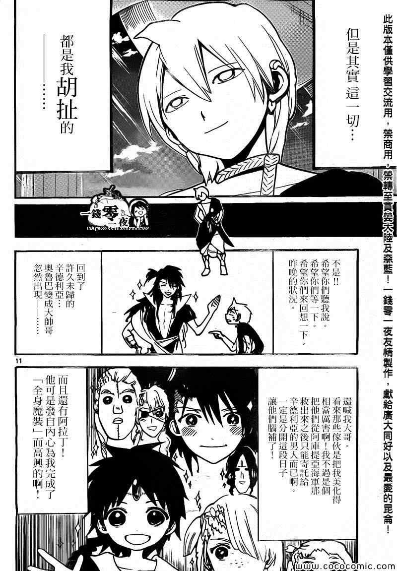 第200话