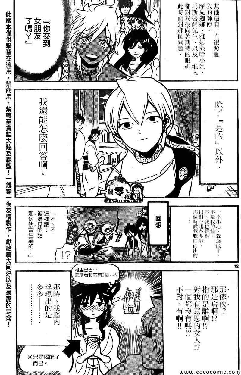 第200话