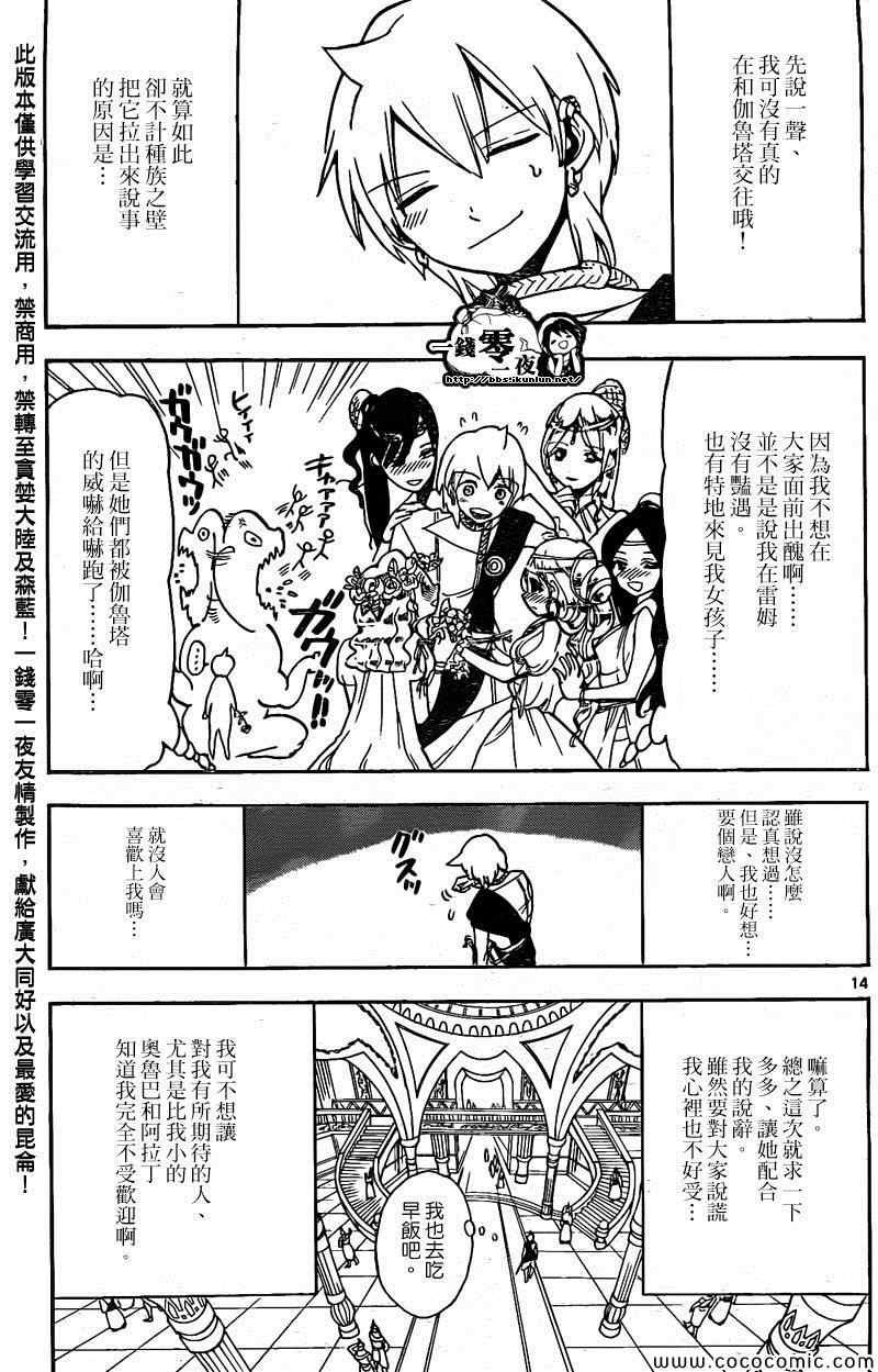 第200话