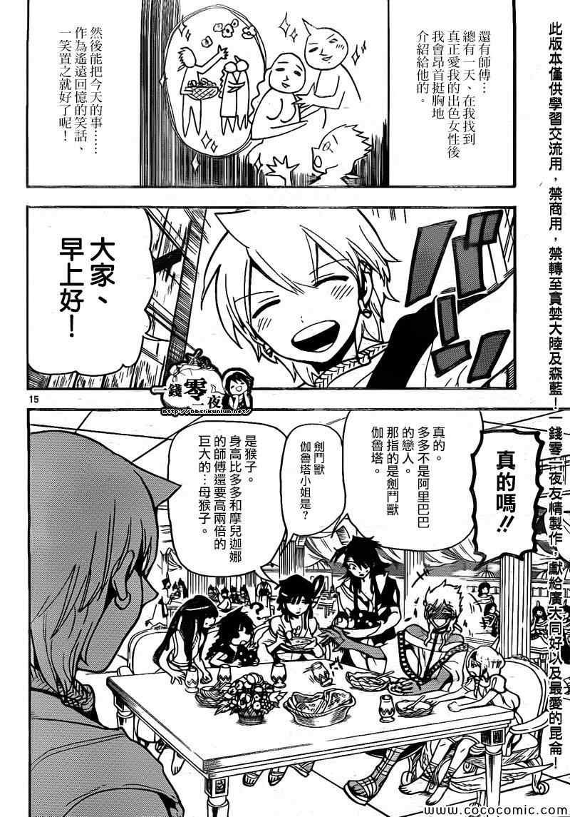 第200话