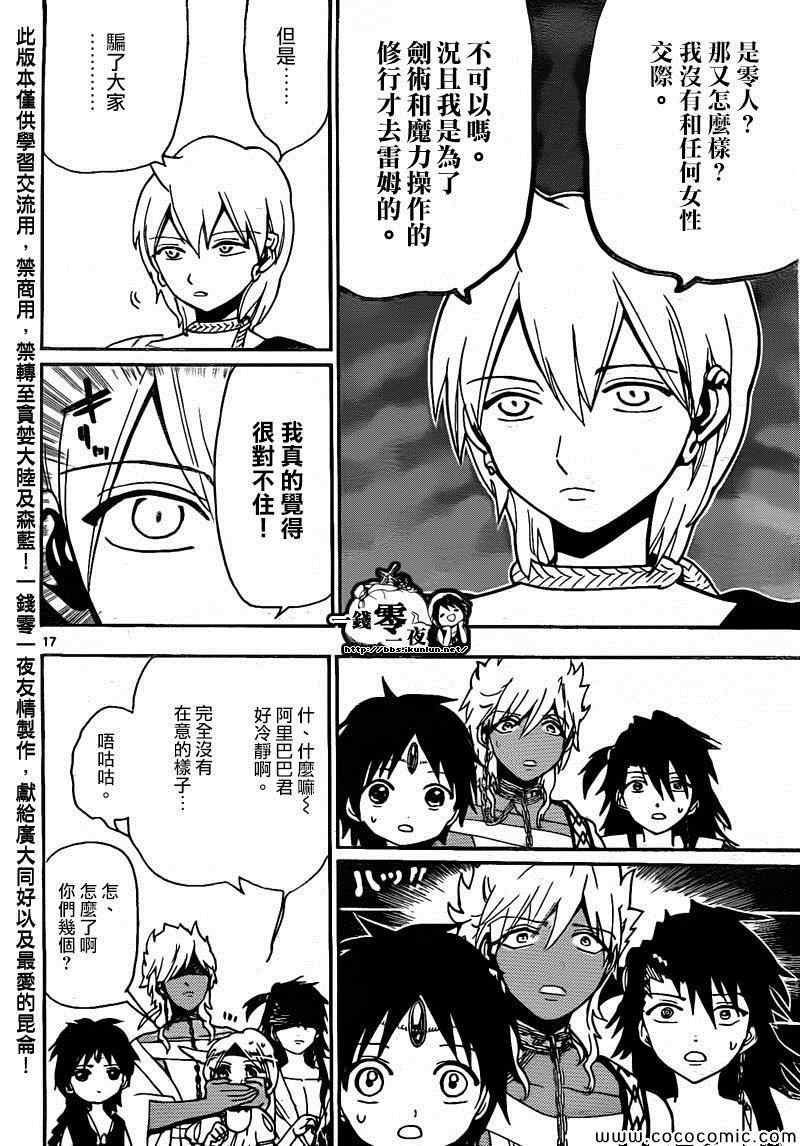 第200话